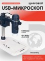 78160_discovery-artisan-32-digital-microscope_09_mp_ru.jpg